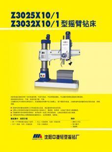 廠家熱銷Z3032(25)*10/1價(jià)格_廠家熱銷Z3032(25)*10/1廠家_世界工廠網(wǎng)產(chǎn)品信息庫